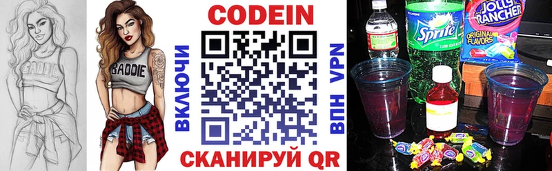 Кодеиновый сироп Lean Purple Drank  Майский 