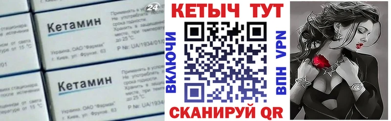 Кетамин ketamine  купить  цена  Майский 