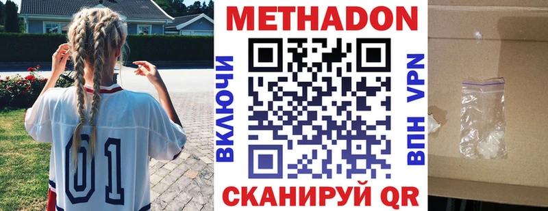 что такое   Майский  МЕТАДОН methadone 